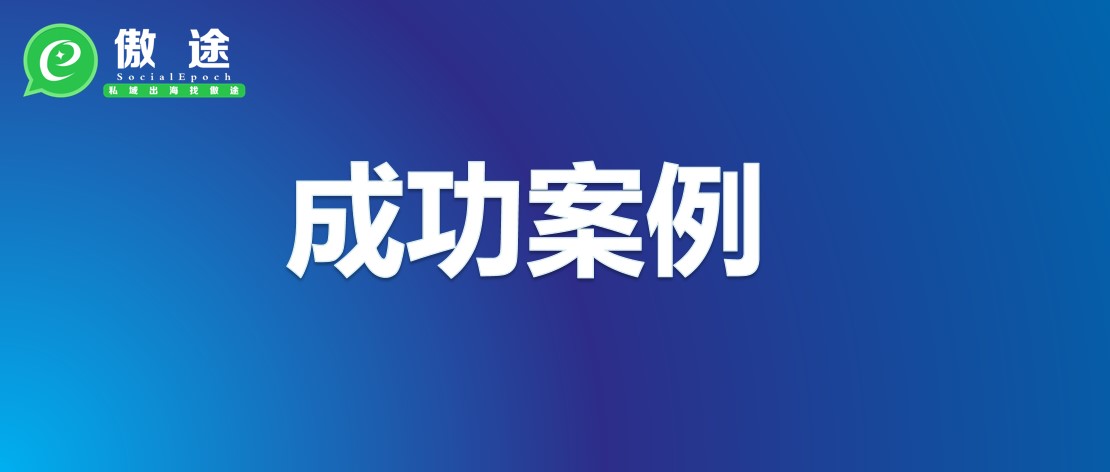 「社交裂变」式卖法效果显著，拆解某电子烟品牌海外增长策略