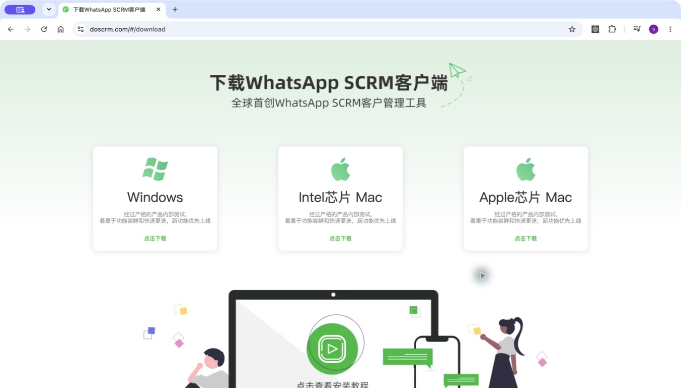 官方下载页上的 Windows、Intel 芯片 Mac 和 Apple 芯片 Mac 三种入口