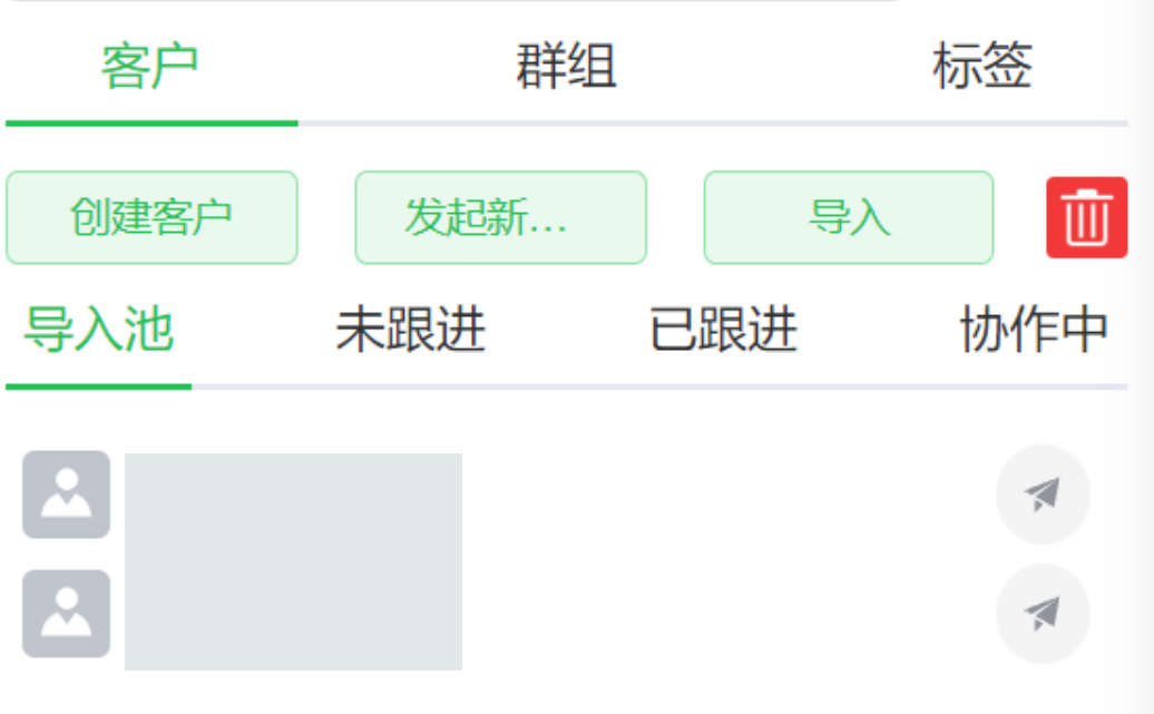 通讯录按跟进状态分类，并提供单个客户发送入口