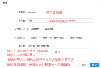 群敏感词的匹配和处理方式